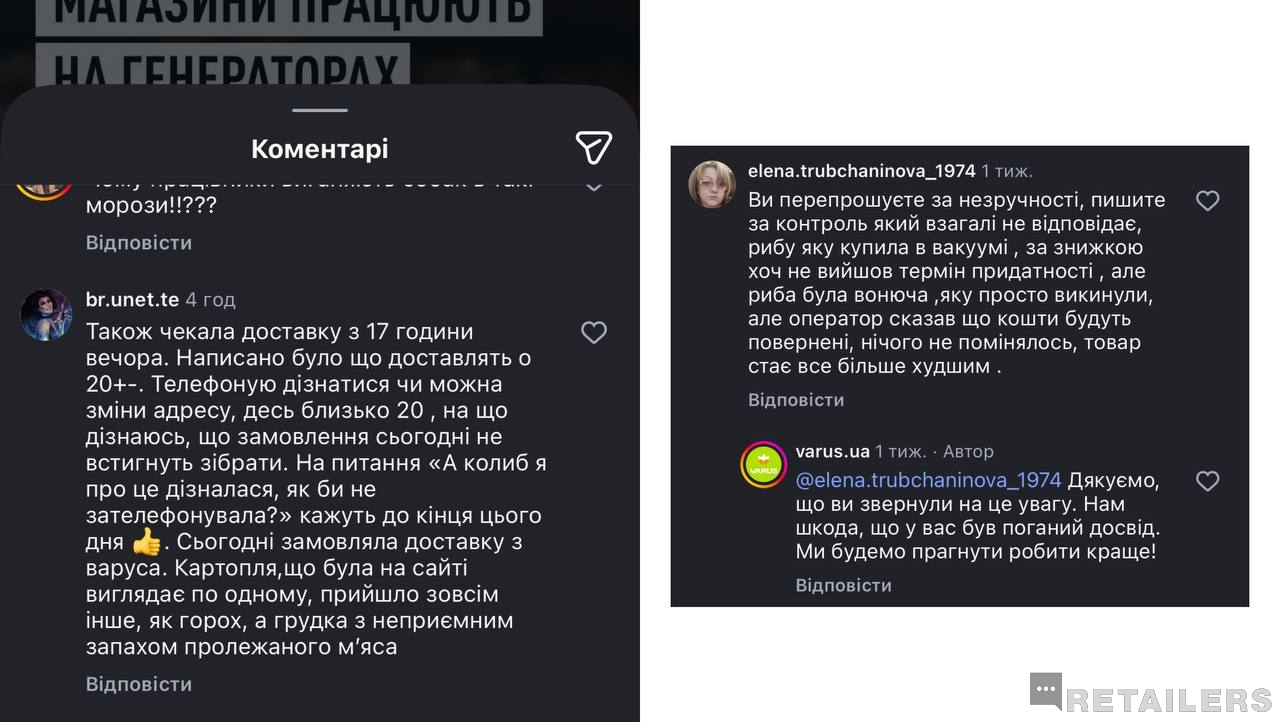 Коментарі під публікацією Varus